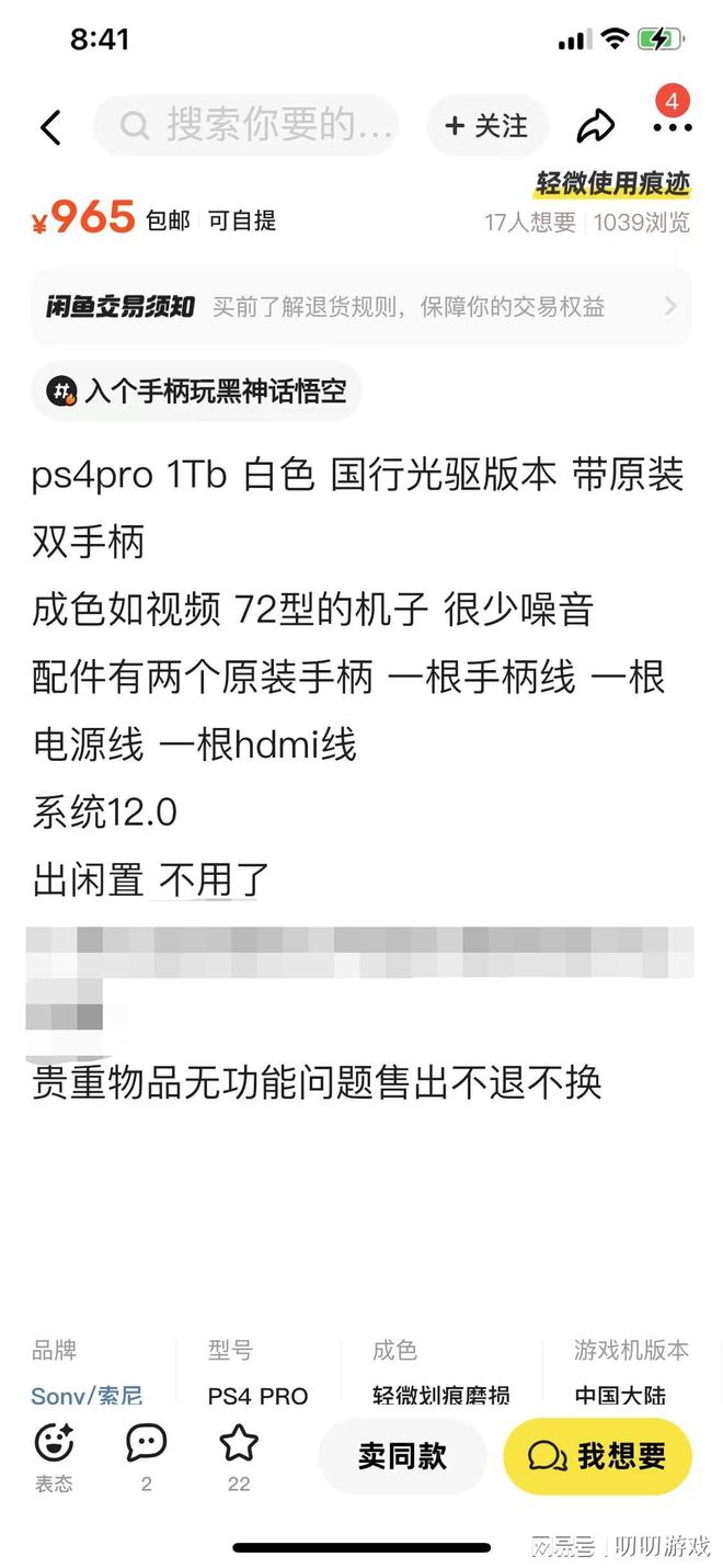 吃3A大作！性价比最高的游戏机竟然是它！不朽情缘平台登录网页【淘机】跌破千元通(图5)